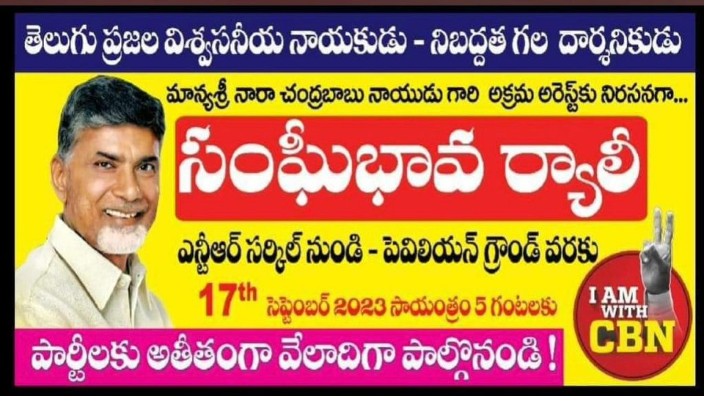 I Am with CBN