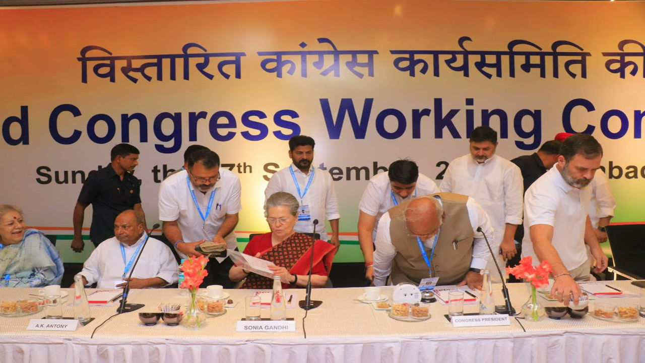 Congress Working Committee : తెలంగాణ ప్రజలకు కాంగ్రెస్ వ‌ర్కింగ్ క‌మిటీ లేఖ‌