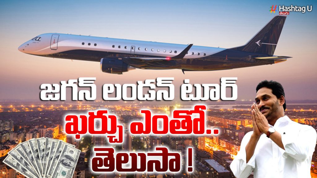 Jagan London Trip Cost