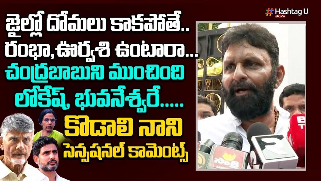 Kodali Nani Comments