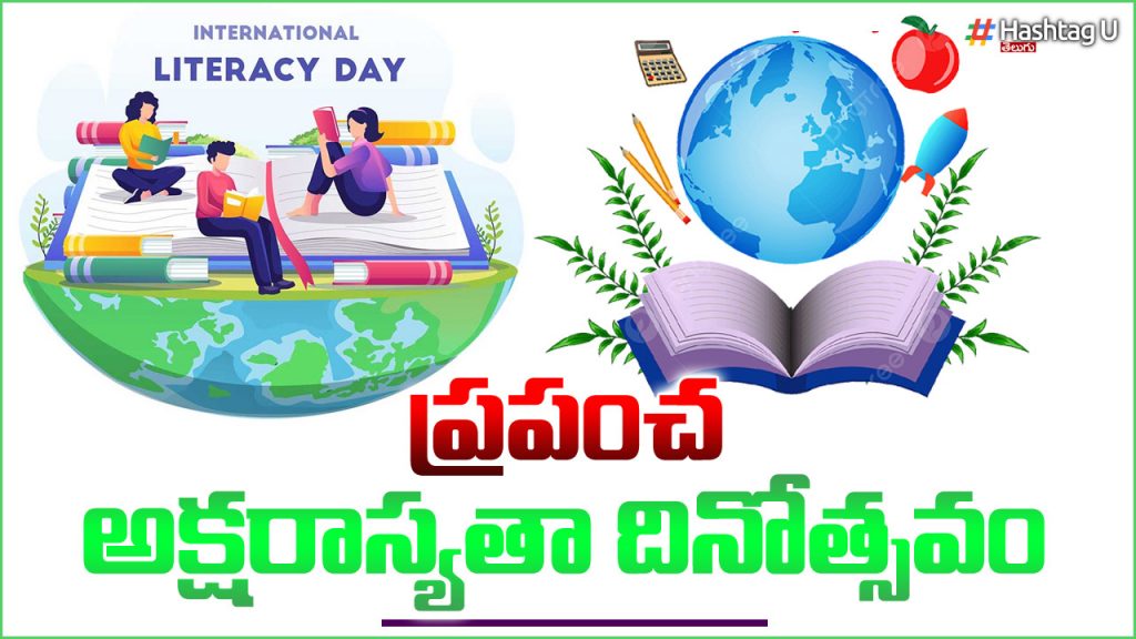International Literacy Day 2023