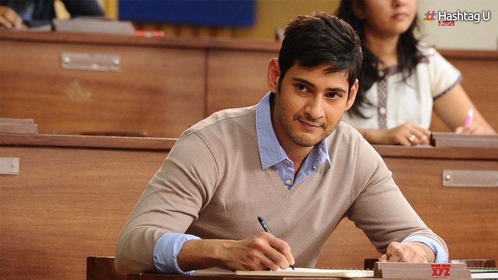 Mahesh