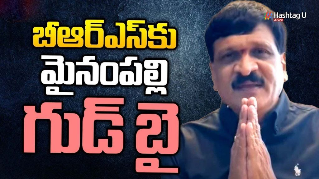 Malkajgiri MLA Mynampally Hanumanth Rao resigns from BRS