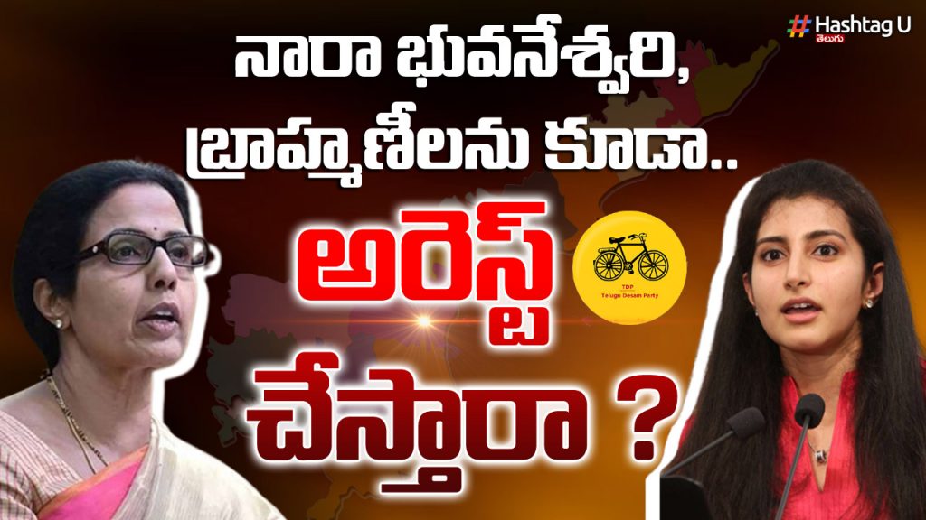 Nara Bhuvaneswari and Nara Brahmani Arrest