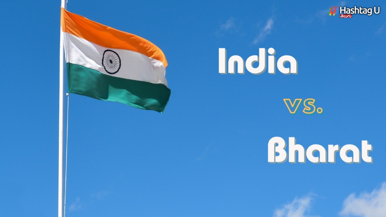 India vs Bharat: ఇండియా భారత్ గా మారితే..?