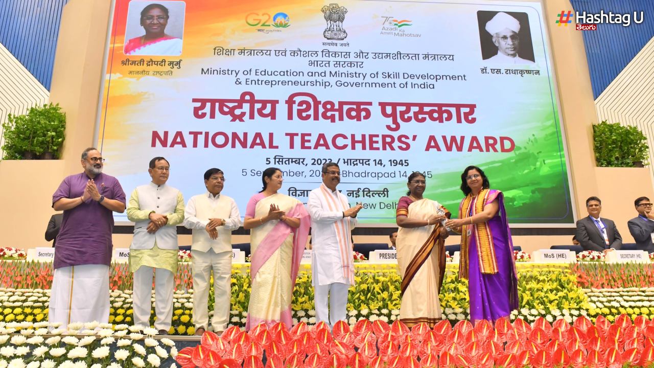 National Teacher Awards: రాష్ట్రపతి చేతులమీదుగా జాతీయ ఉపాధ్యాయ అవార్డుల ప్రధానం