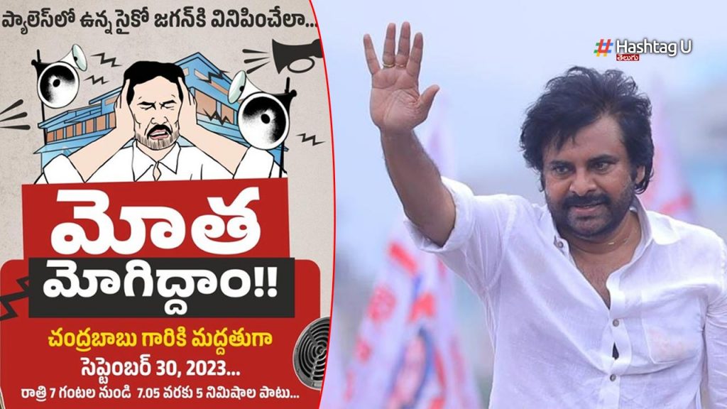 Pawan Motha Mogiddam