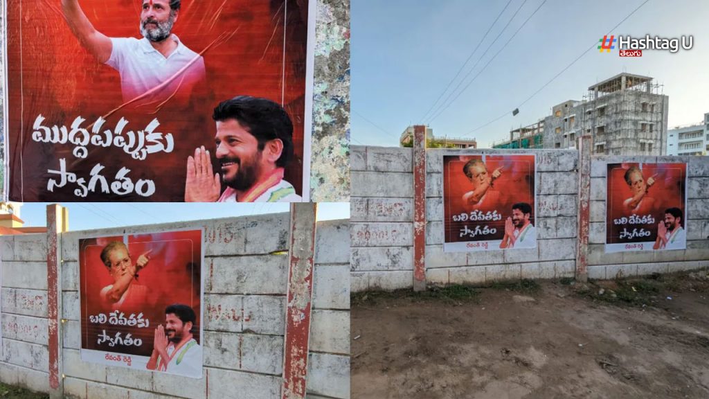 Revanth Posters