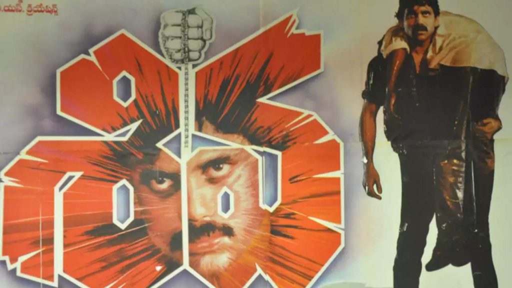 Akkineni Nageswara Rao not Impressed with Shiva Movie story he scolds Nagarjuna for saying ok to Shiva Movie