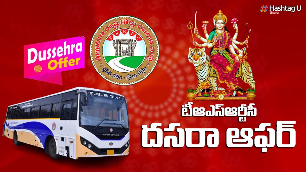TSRTC