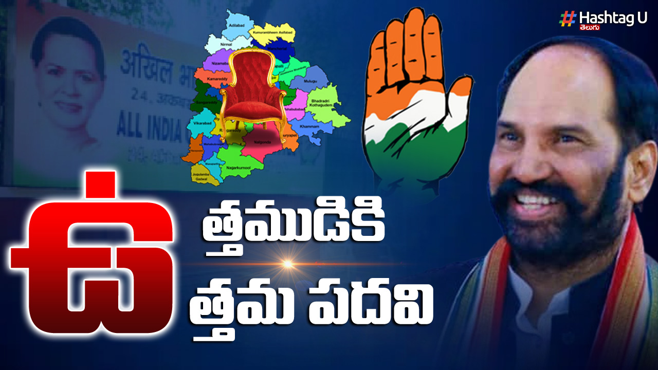 Uttam Kumar Reddy : ఉత్తమ్ కు దక్కిన ‘ఉత్తమ’ గౌరవం