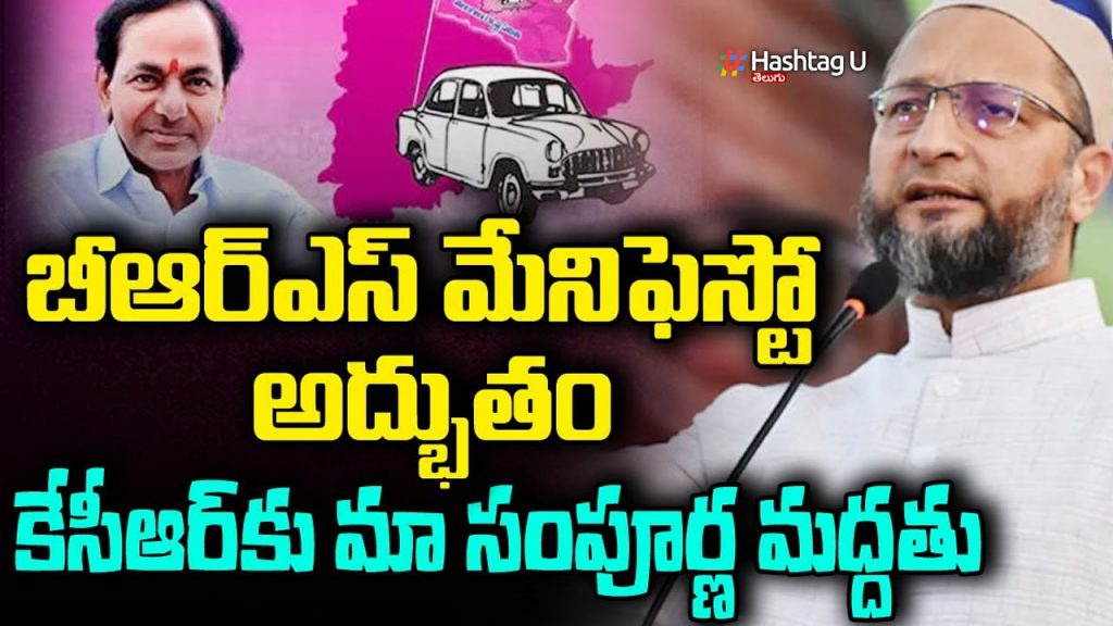 Asaduddin Owaisi Reacts on BRS Manifesto