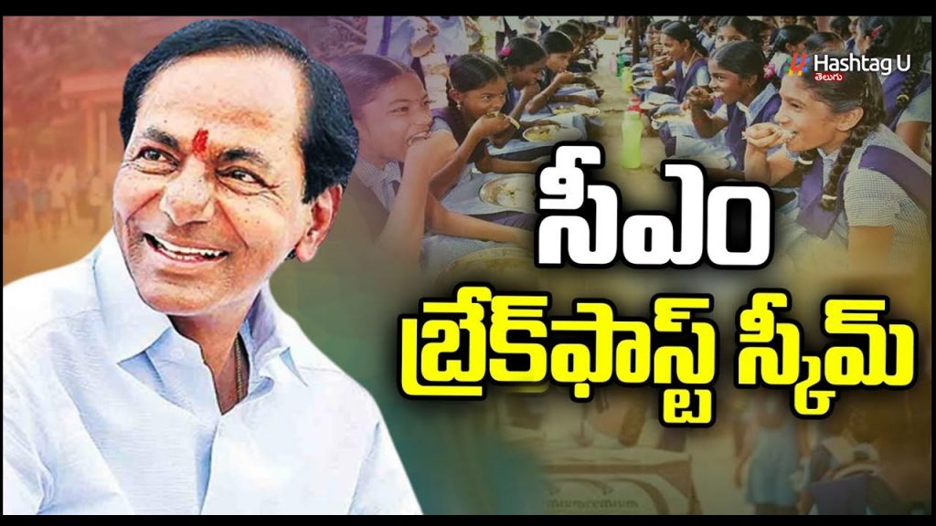 Cm Breakfast Scheme