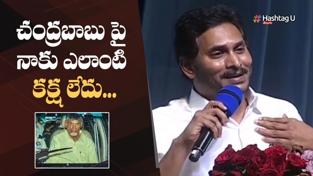 Cm Ys Jagan Comments On Chandrababu arrest