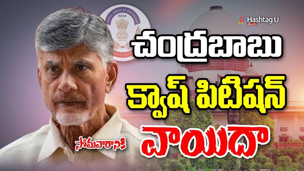 Chandrababu Quash Petition