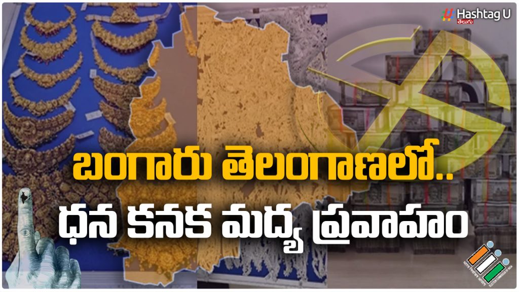 In Golden Telangana.. The Flow Of Gold, Money And Alcohol