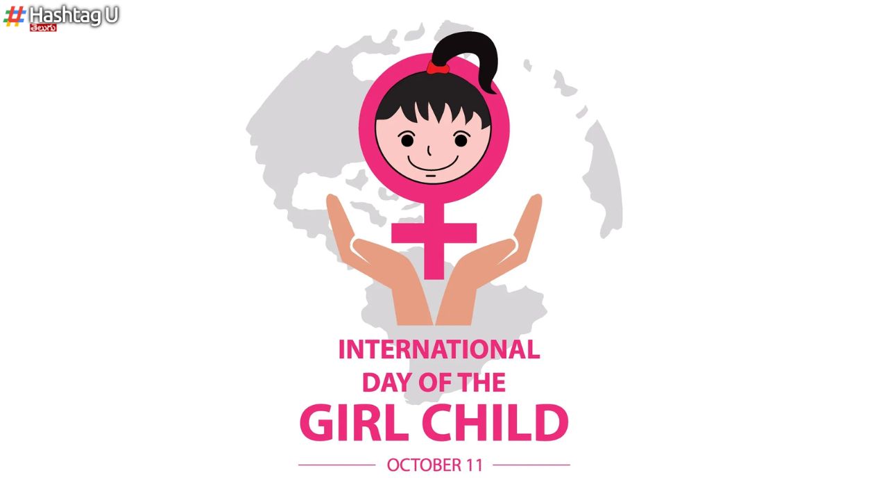 International Girl Child Day : ఆ చిరునవ్వులు చెరగనీయొద్దు..