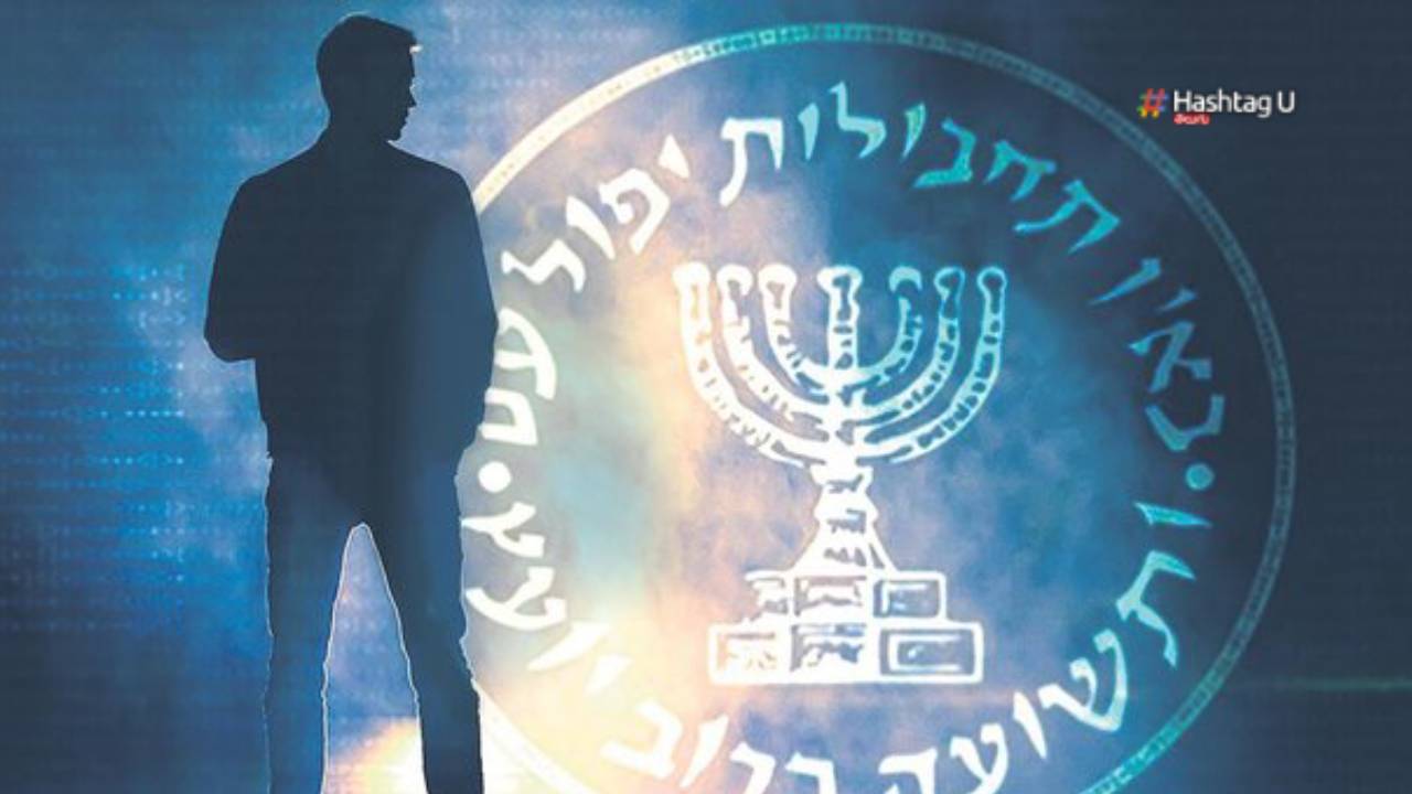 Israel Mossad : దెబ్బతిన్న మొస్సాద్ నిఘా వ్యవస్థ..!
