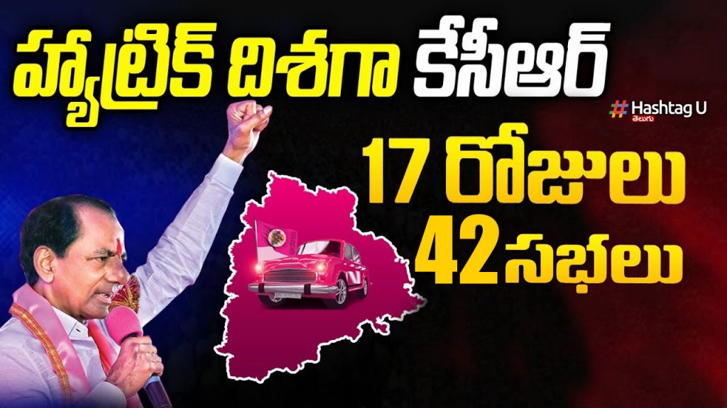 KCR Election Campaign Schedule