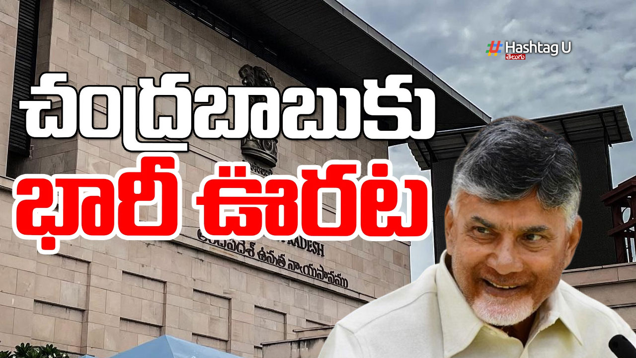 Chandrababu Angallu Case : అంగళ్ల కేసులో చంద్రబాబుకు భారీ ఊరట