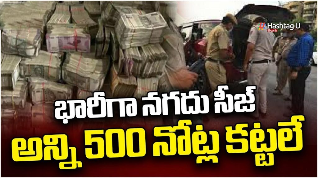 Police Seized Huge Amount