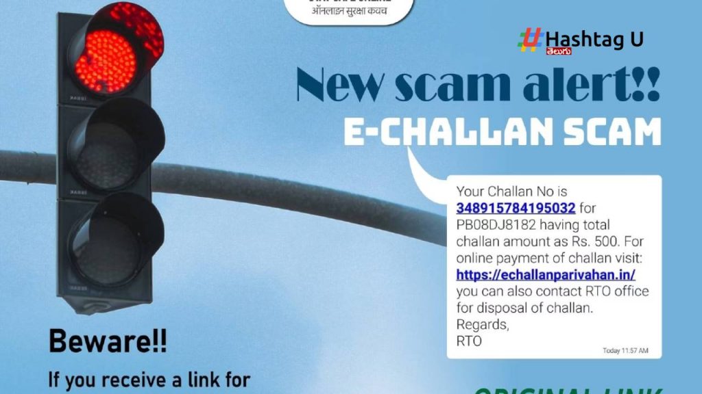 Police Warns Of Fake E Challan Scam
