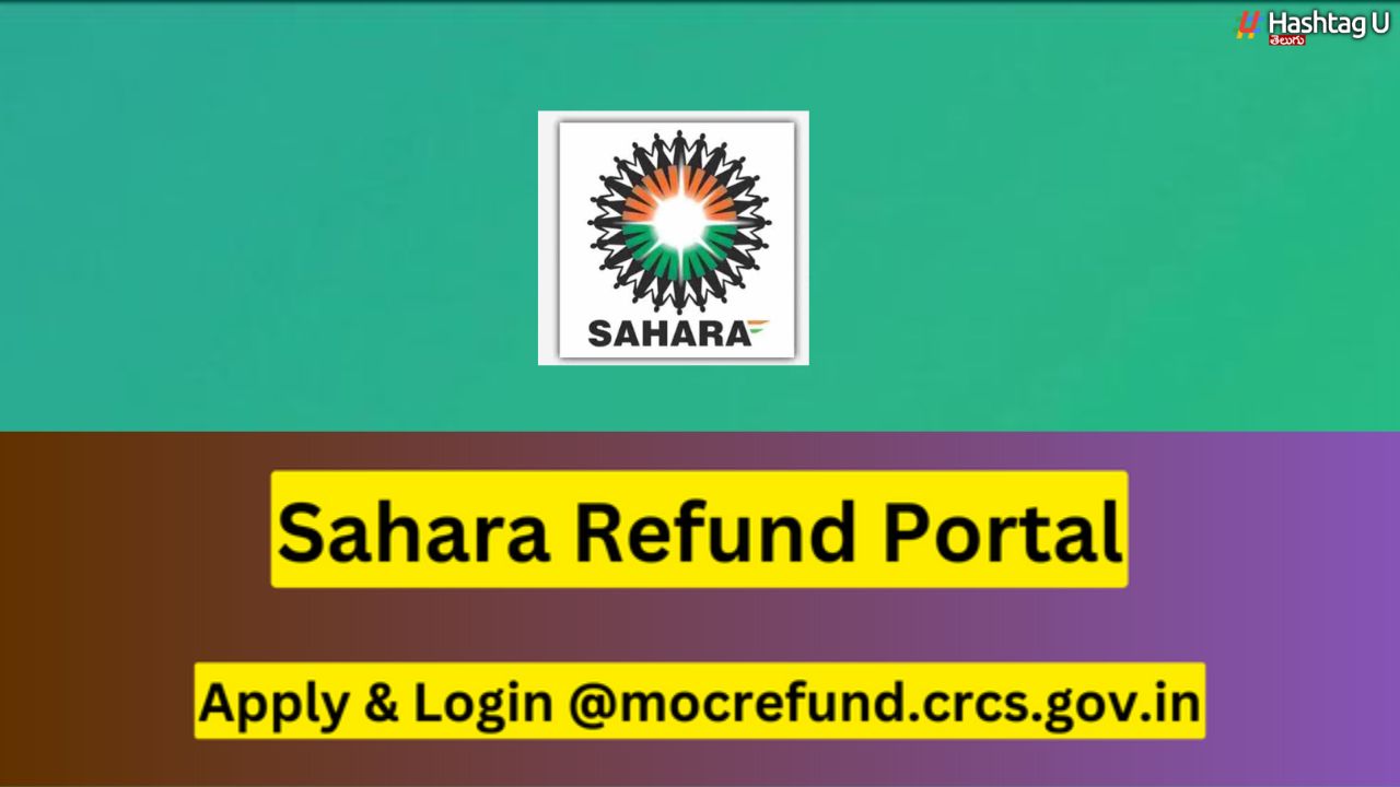 Sahara Refund : ‘సహారా గ్రూప్’ రీఫండ్ కోసం అప్లై ఇలా..
