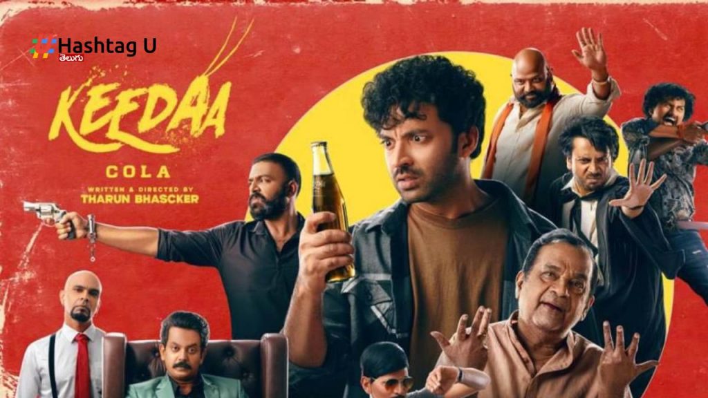 Tarun Bhaskar Keeda Cola Trailer Talk