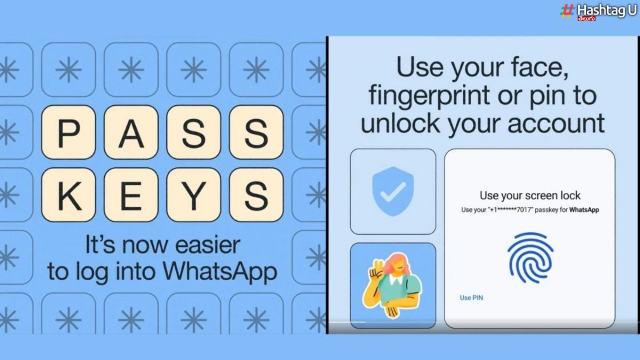 WhatsApp Passkeys : వాట్సాప్ లోనూ ‘పాస్ కీ’ ఫీచర్.. ఇక లాగిన్ ఈజీ