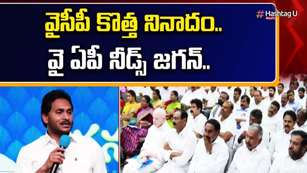 'why A.p. Needs Jagan'