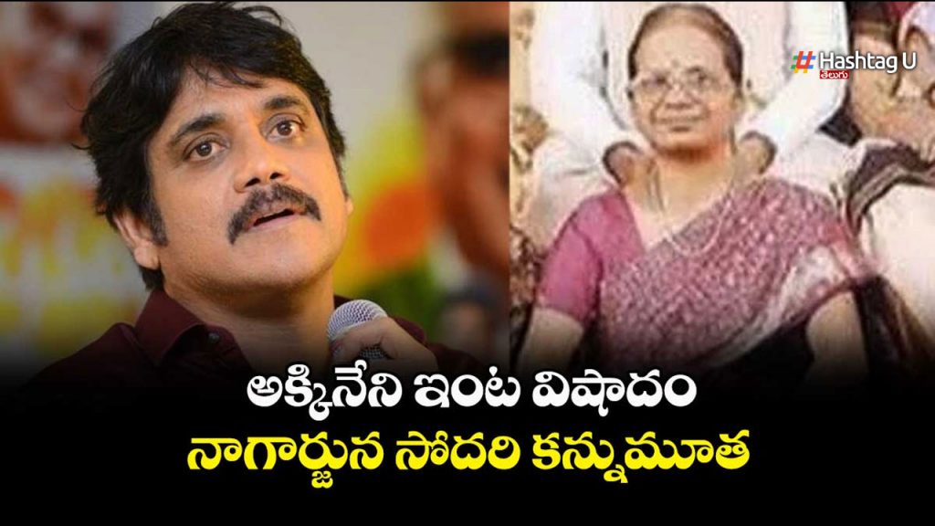 Akkineni Saroja Dies
