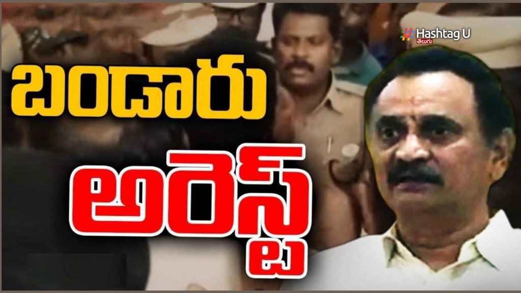 Bandaru Satyanarayana arrest