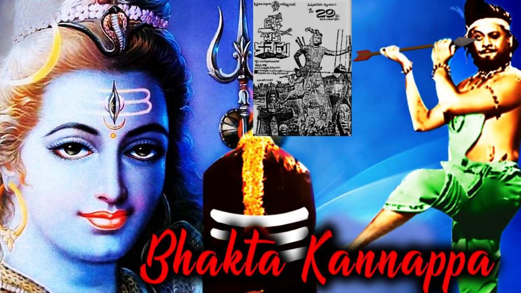 Bhakta Kannappa Movie Back story before Production