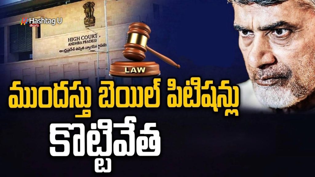 Chandra Babu Bail