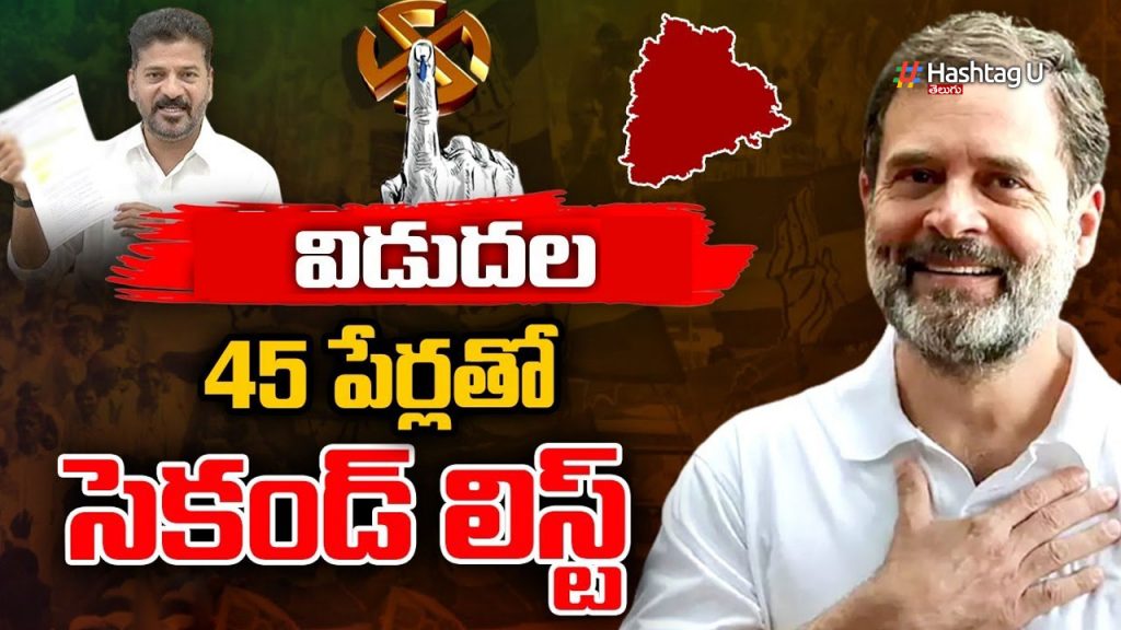 Congress 2nd List Release