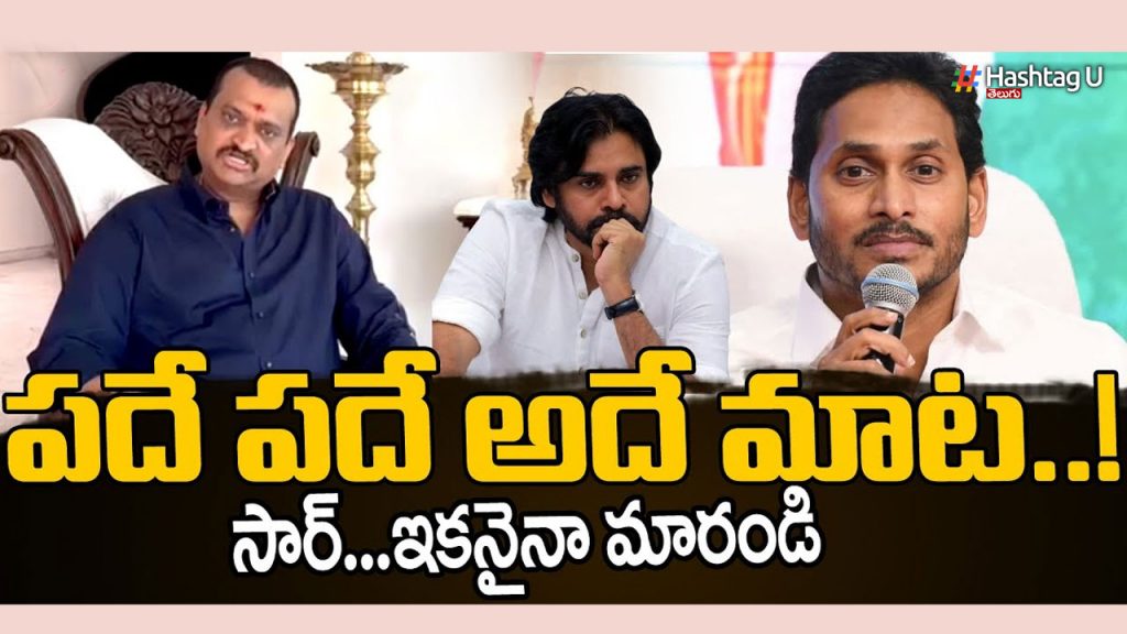 Bandla Ganesh LATEST REACTION Over Jagan Comments On PAWANKALYAN Marriages