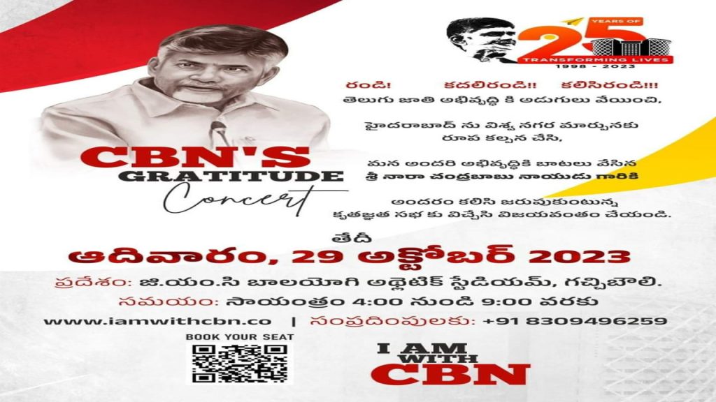 CBN