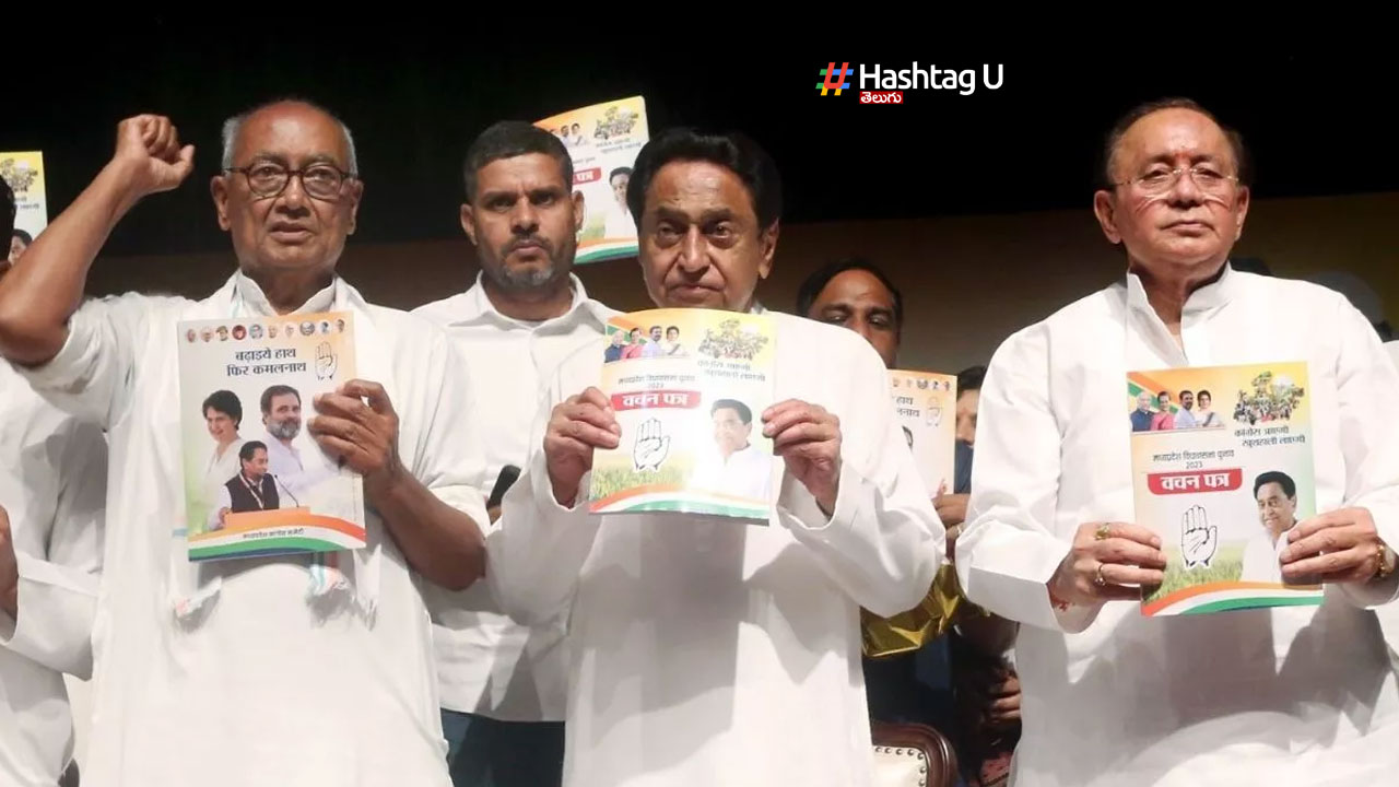 Madhya Pradesh Congress Manifesto : ప్రజలు అందరికీ రూ.25 లక్షల ఆరోగ్య బీమా..