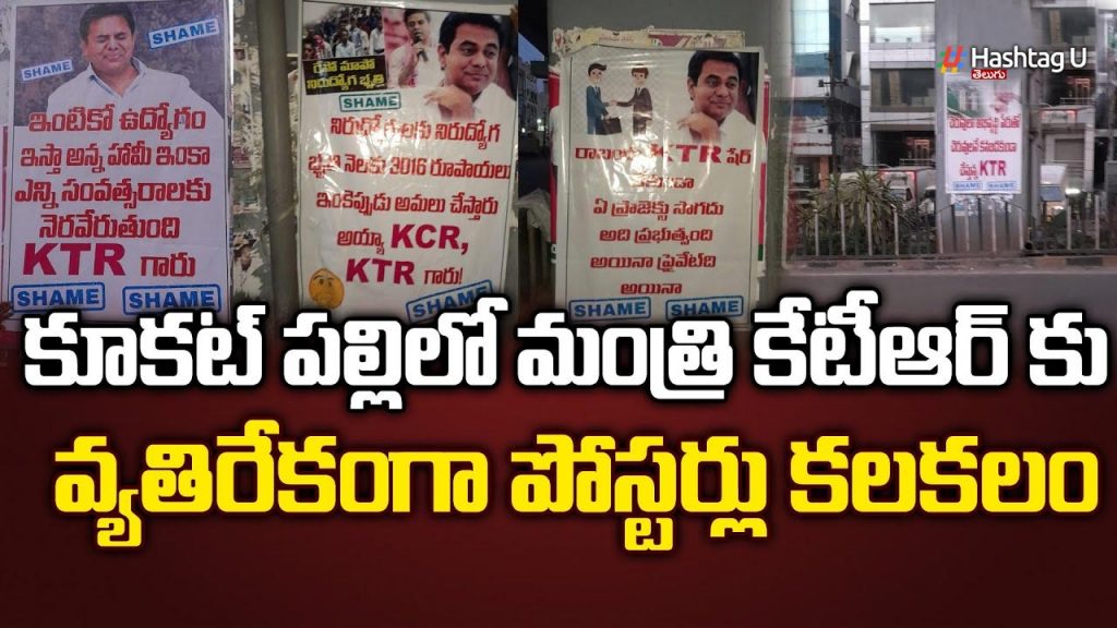 Posters Against KTR In Kukatpally