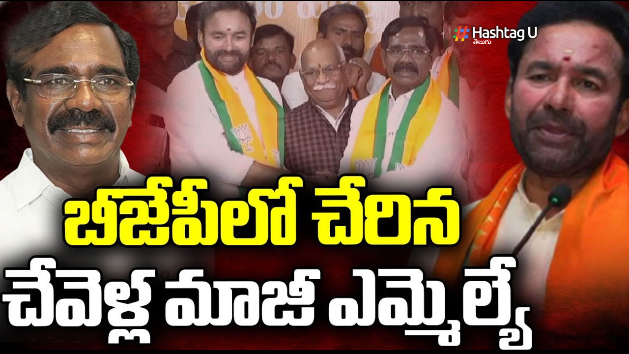 Telangana BJP : బిజెపి తీర్థం పుచ్చుకున్న మాజీ ఎమ్మెల్యే కె.ఎస్.రత్నం