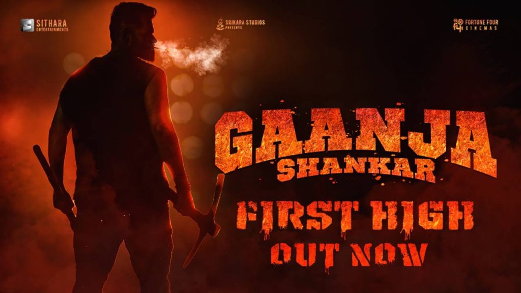 Sai Dharam Tej SDT 17 announced in Sampath Nandi Direction title as Gaanja Shankar