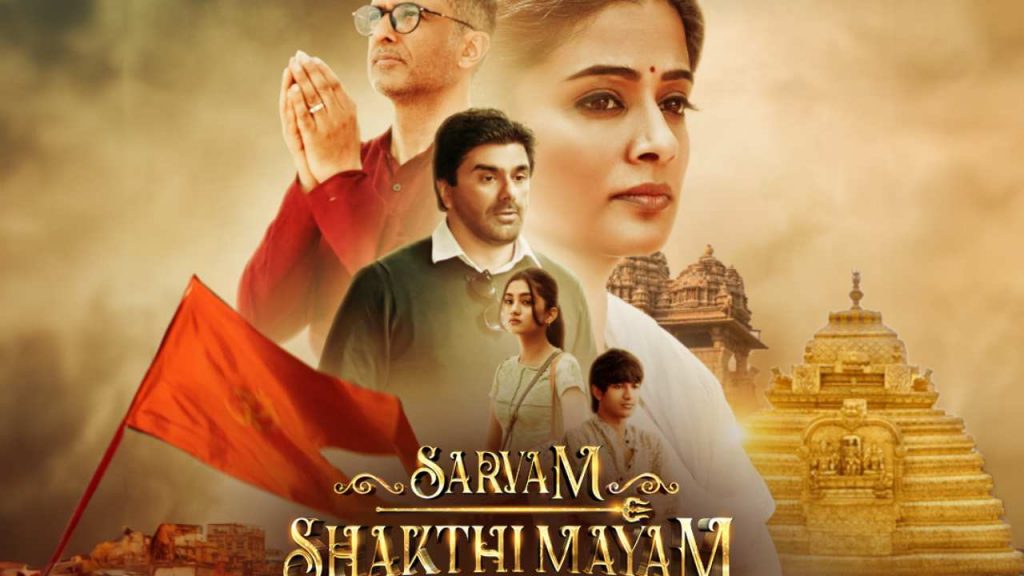 Priyamani Devotional Web Series Sarvam Shakthi Mayam Streaming soon in Aha OTT