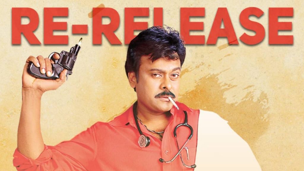 Megastar Chiranjeevi Super Hit Movie Shankar Dada MBBS Ready to Re Release