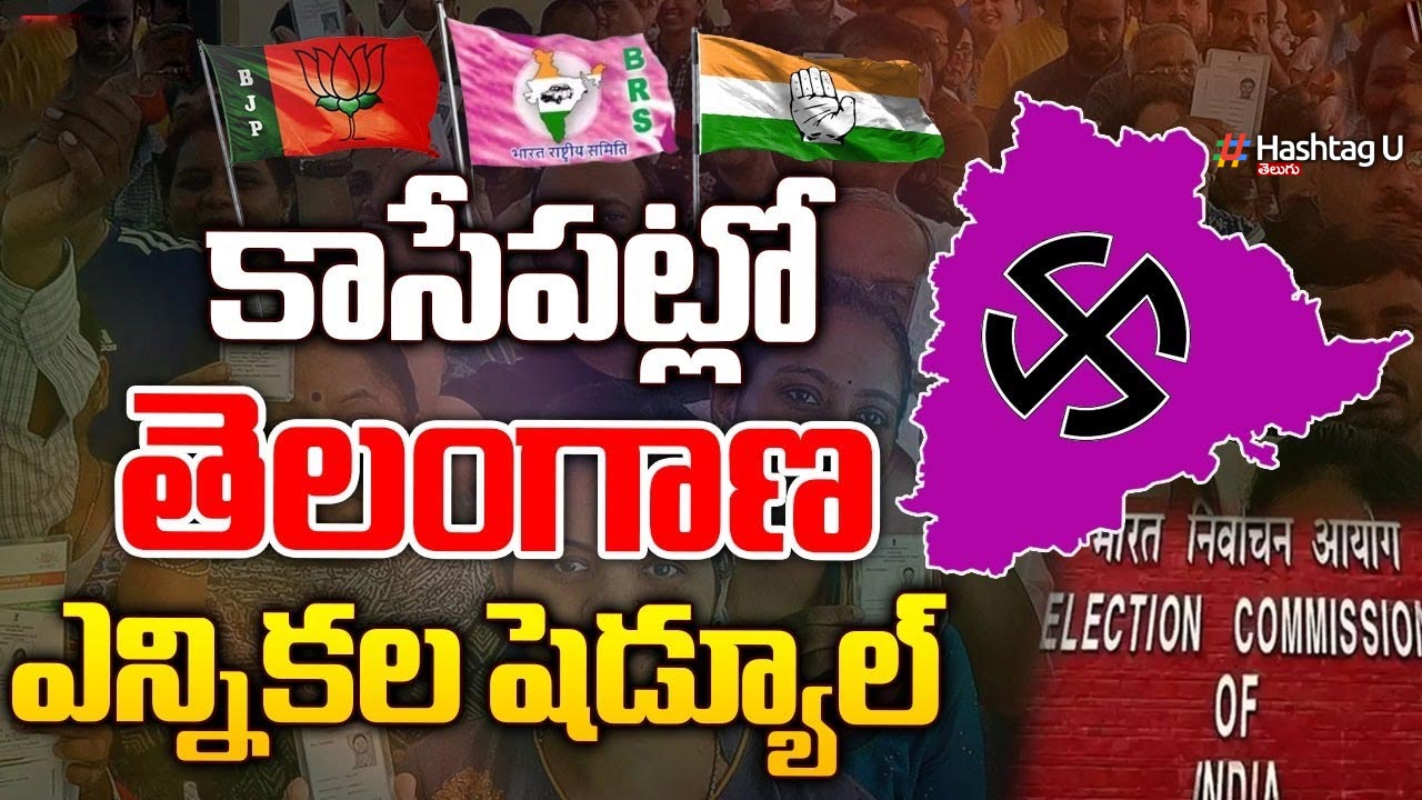 Telangana Election Schedule : మరికాసేపట్లో తెలంగాణ ఎన్నికల షెడ్యూల్ విడుదల