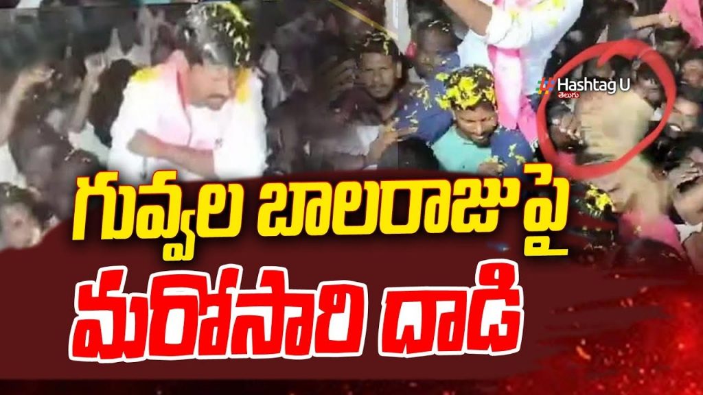 Another attack on BRS MLA candidate guvvala balaraju