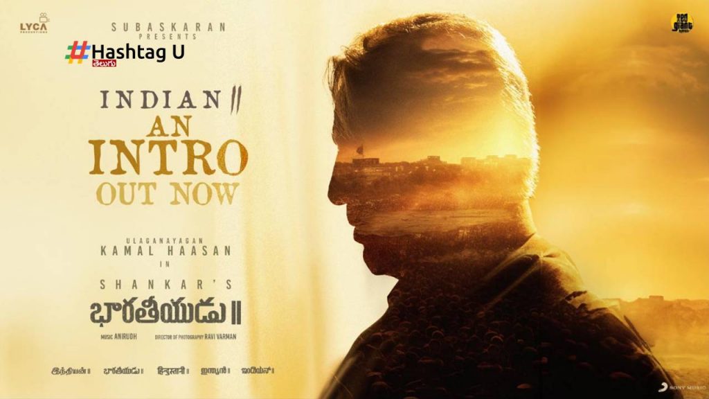 Bharateeyudu 2 Intro Teaser Released Kamal Hassan Shankar