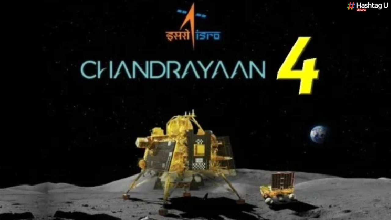Chandrayaan 4 : చంద్రయాన్-4 కోసం ప్లానింగ్.. ఏమేం చేస్తారు ?