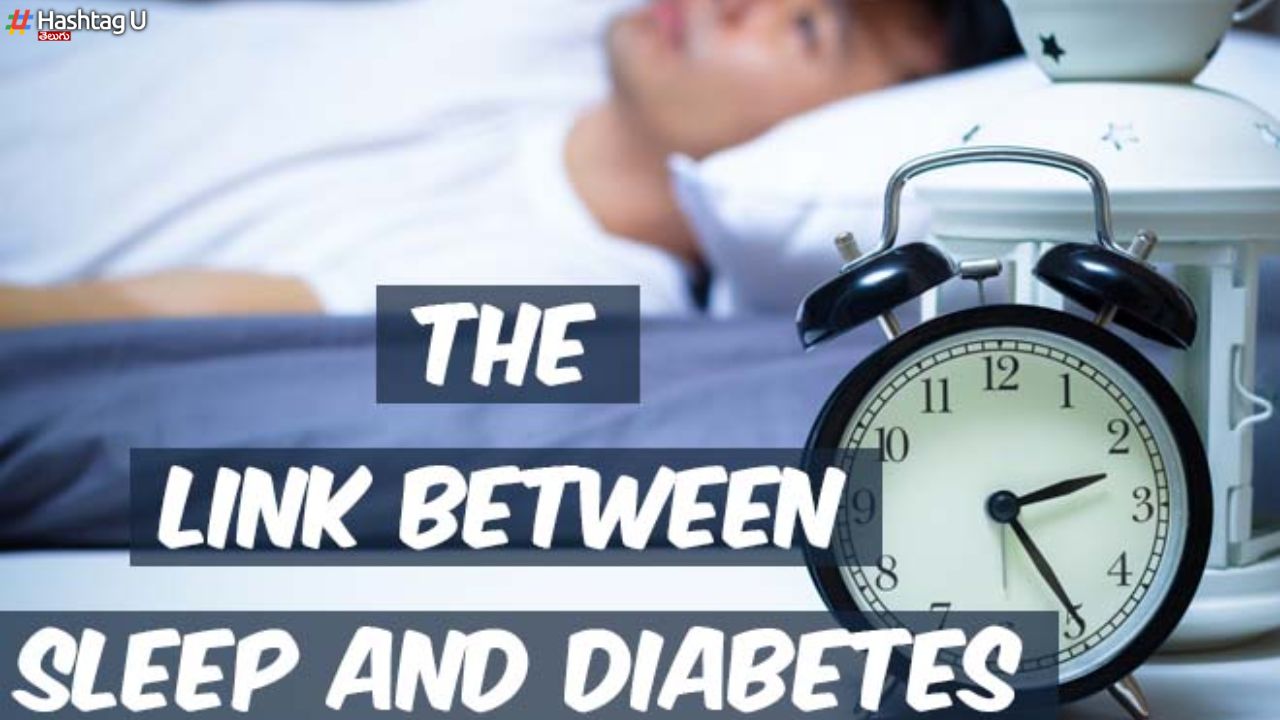 Diabetes – Sleep : నిద్రకు, షుగర్‌కు సంబంధం ఉందా ?