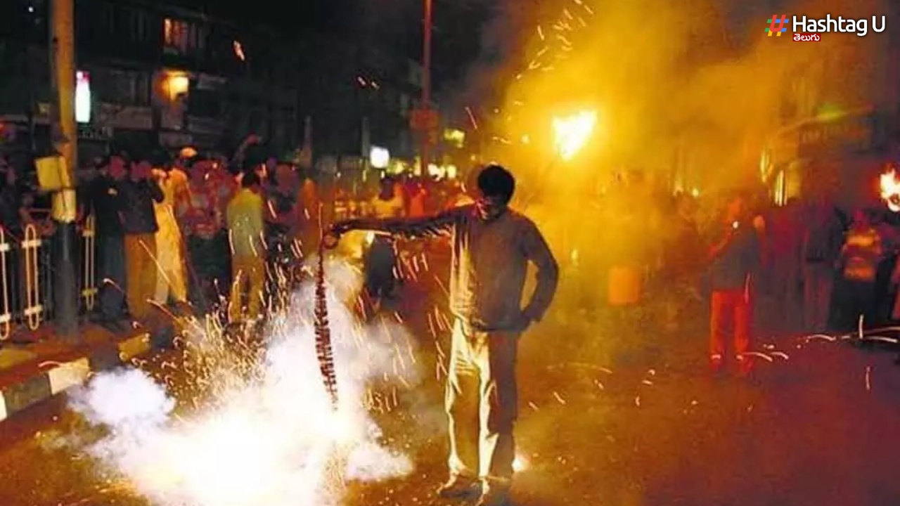 Diwali 2023: బహిరంగ ప్రదేశాల్లో టపాసులు కాలిస్తే కేసులు
