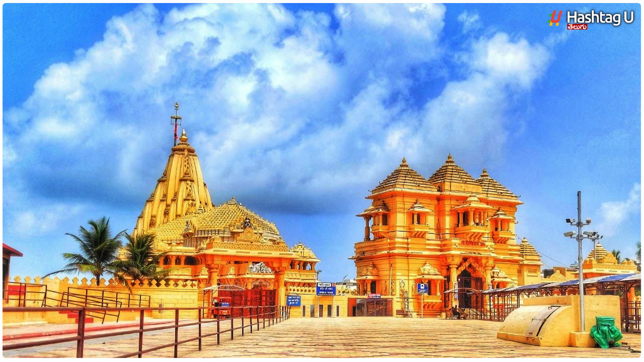 Somnath Temple : సోమనాథ్ ఆలయంలో ప్రత్యేకత ఏమిటో తెలుసా..?